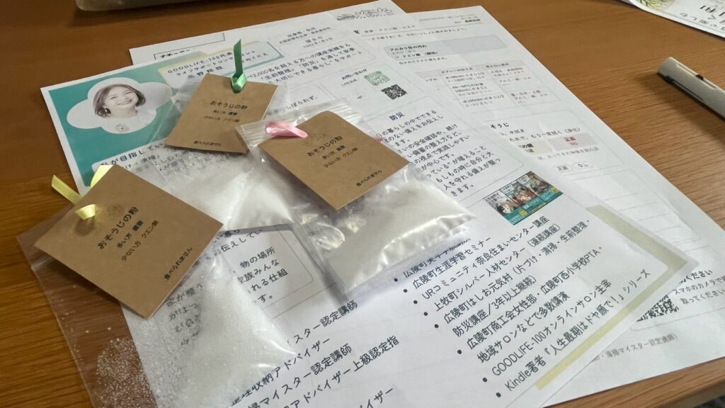 リボンで結んだ重曹とクエン酸のおみやげ